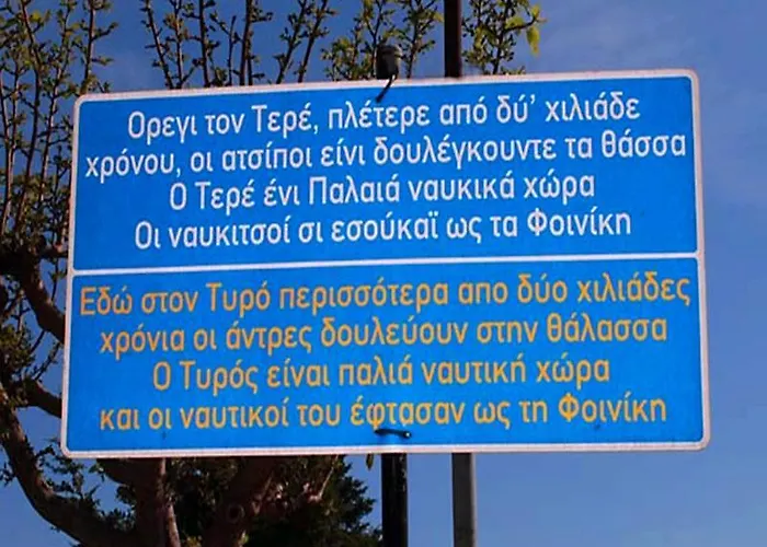 Paraskevas Hotell Tirós